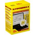 1С: Бухгалтерия Упрощенка 8